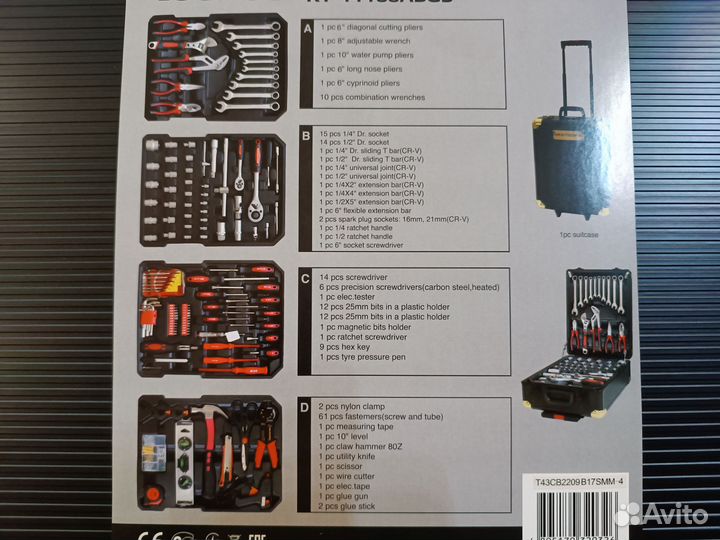 Набор инструментов Krafttechnik 188PCS hand tools