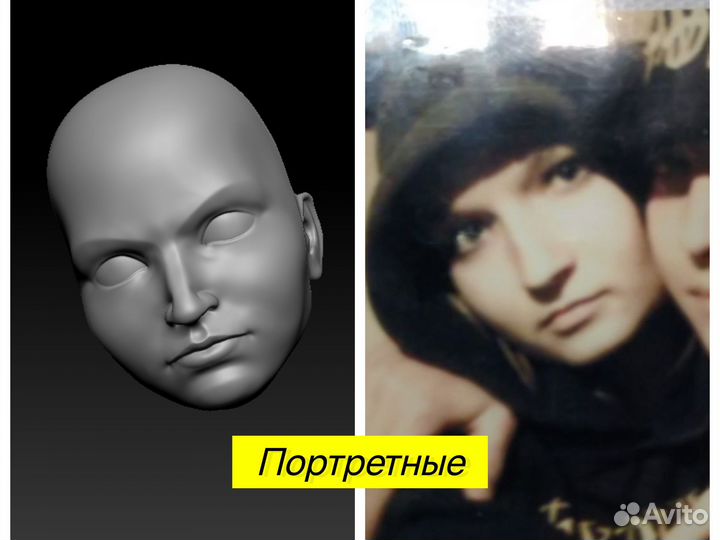 3d модель портретная