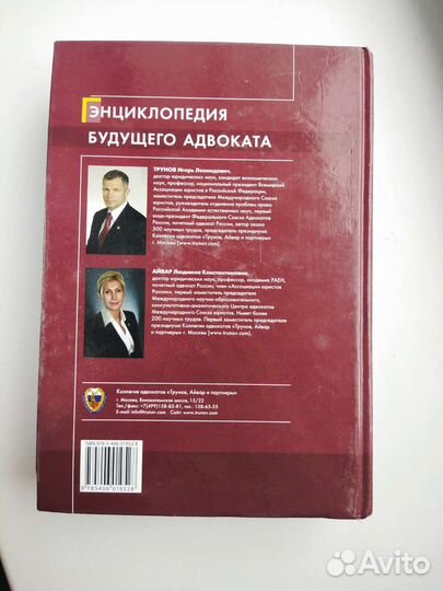 Книги для юристов
