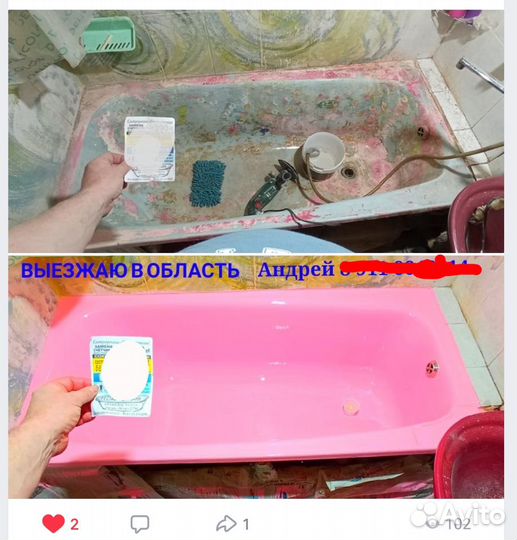 Реставрация ванн в Сестрорецке