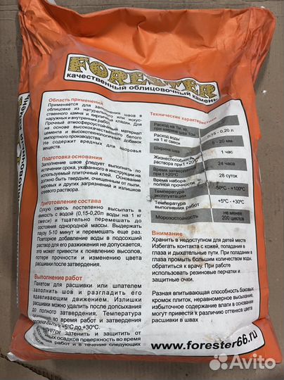 Расшивка
