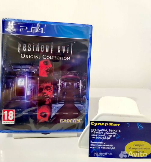 Resident Evil Origins Collection PS4/5. Диск Новый
