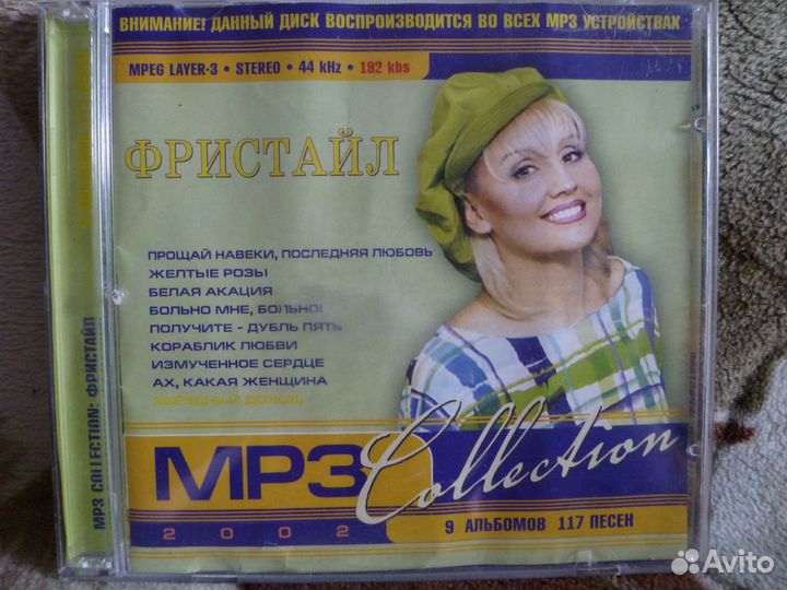 MP3 -гр.Фристайл -9 альбомов