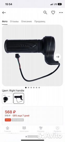 Детский электро мотоцикл