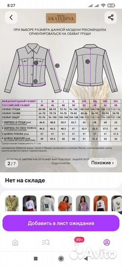 Куртка джинсовая стрейч