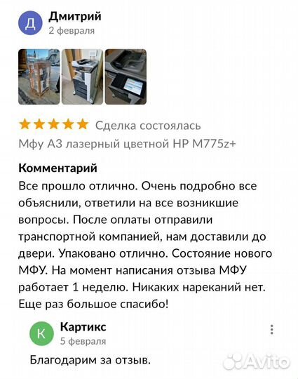 Мфу А3 цветной лазерный HP 700 M775z+