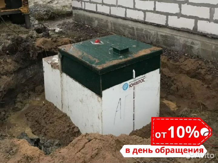 Септик био