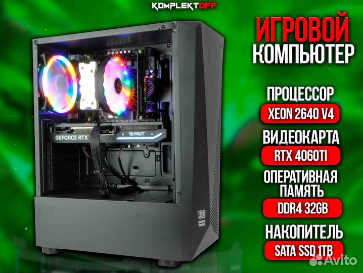 Игровой пк с Монитором Xeon / RTX 4060TI