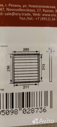 Вентиляционная решеткаэ