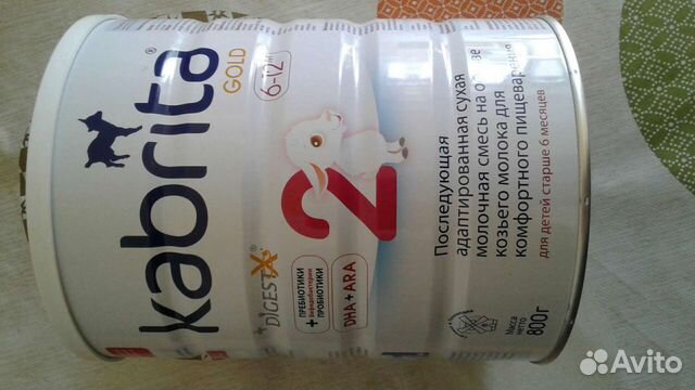 Смесь кабрита