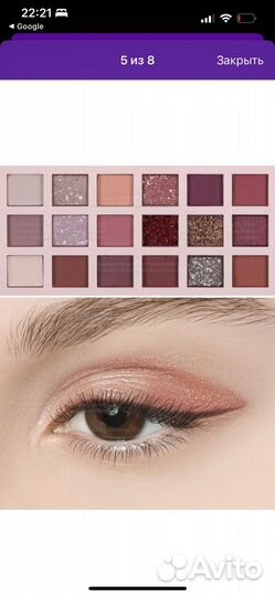 Тени для век