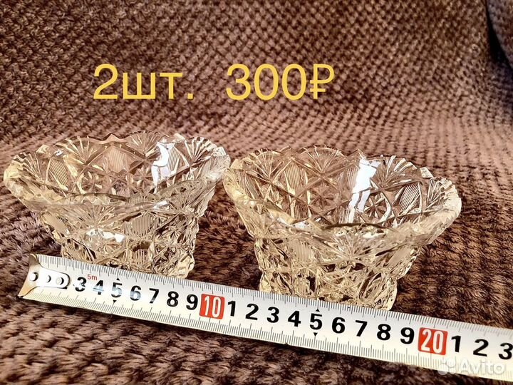 Вазы, конфетницы Распродажа хрусталь СССР