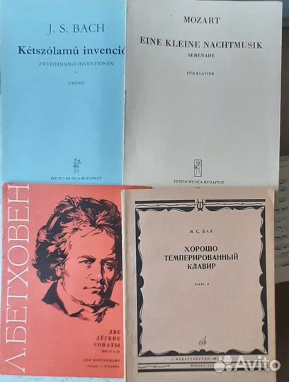 Ноты для фортепиано