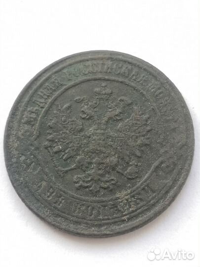 2 копейки 1874г, 1870, 1896г, 1908г 1911г
