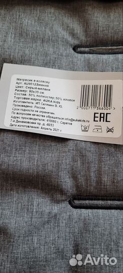 Матрасик и накидка на ножки в коляску