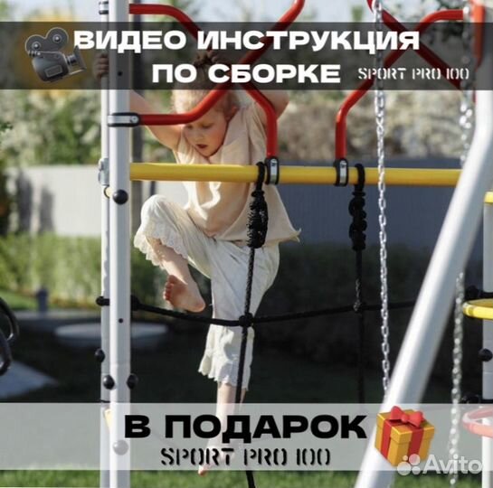 Детский спортивный комплекс для дачи