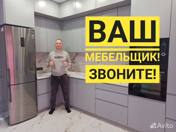 Кухня На Заказ в Срок От Производителя