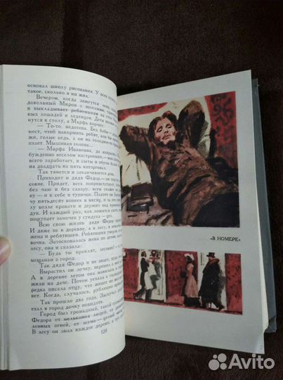 А.С. Серафимович. Собрание сочинений в 4-х томах