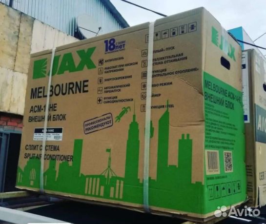 Сплит система Jax