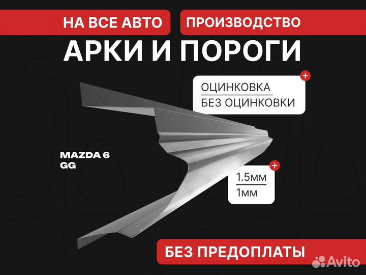 Пороги Mitsubishi Lancer 9 / Лансер 10 Псков