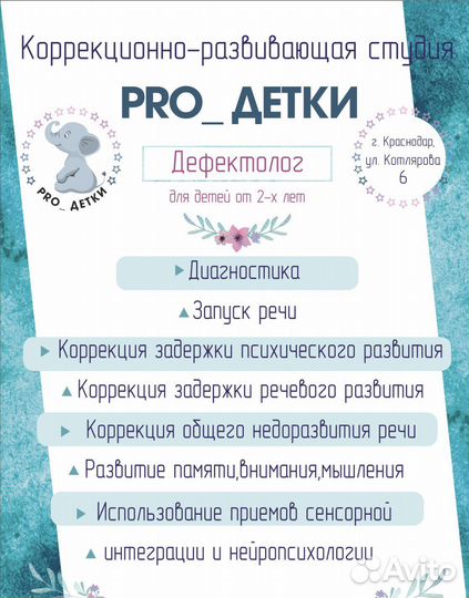 Запуск речи