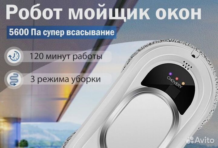 Аренда робота мойщика окон