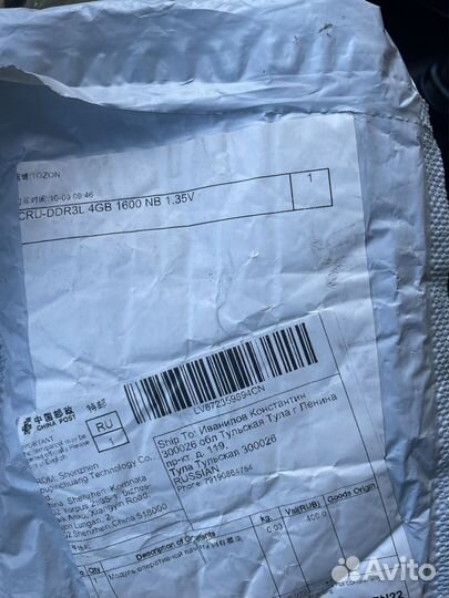 Оперативная память ddr3l для ноутбука 4gb