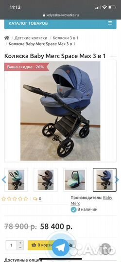 Коляска baby merc space max 2 в 1