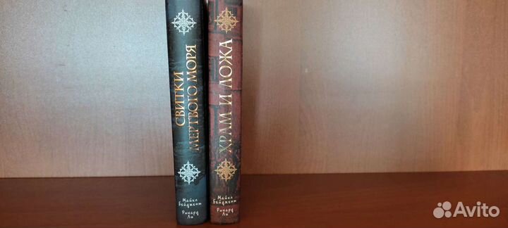 Тайны древних цивилизаций Свитки мёртвого моря