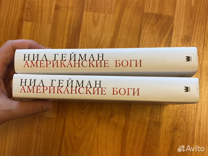 Гейман. Американские боги