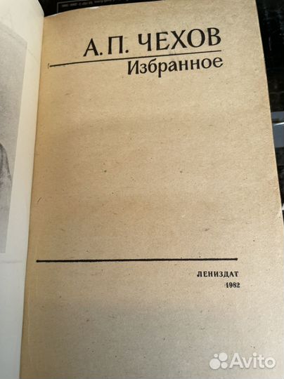 Избранное Чехов, Антон