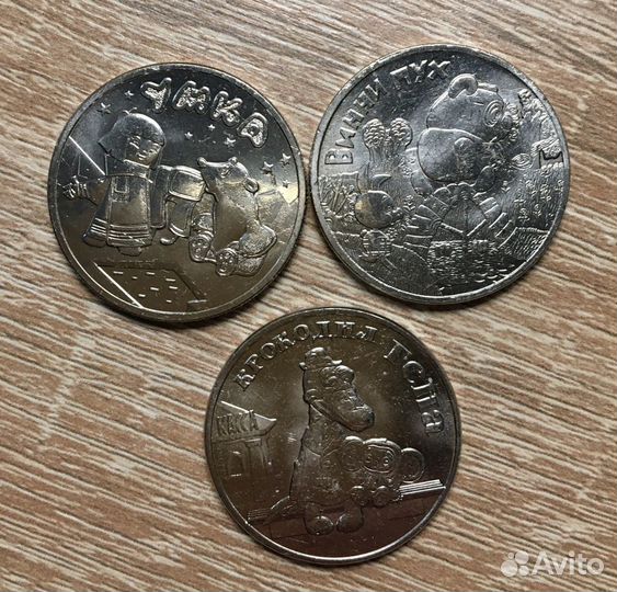 Монеты серии мультипликации