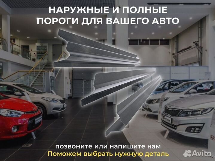 Пороги кузовные Honda Vamos