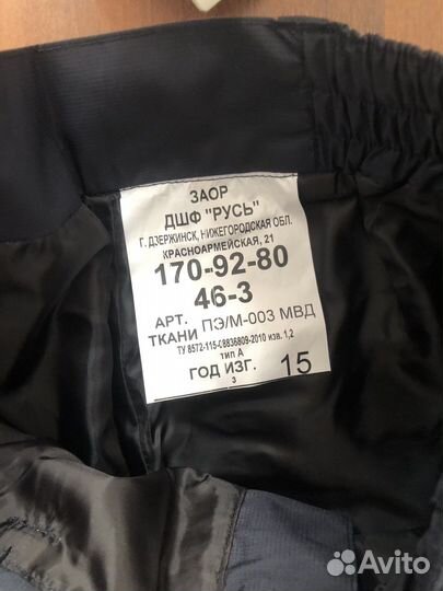 Полицейская форма мужская