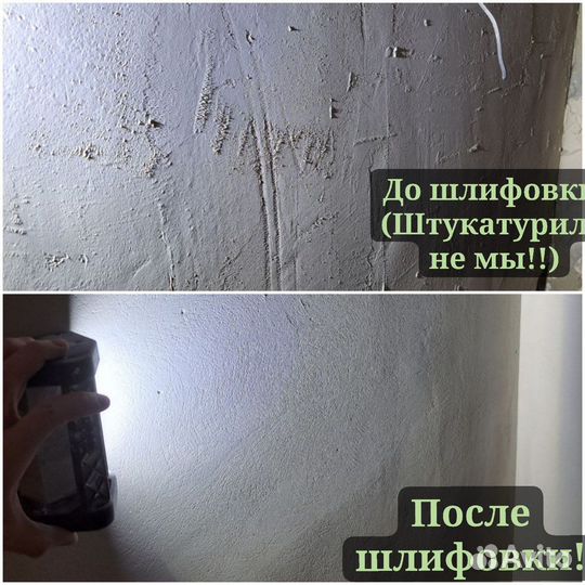 Штукатурка стен