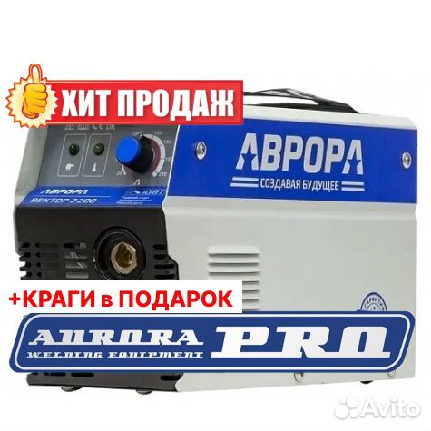 Сварочный инвертор Вектор 2200 Аврора мма