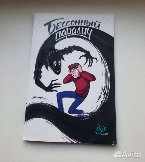 Комикс