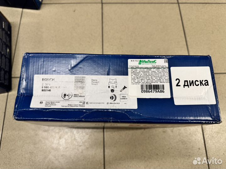 Диски тормозные передние Renault Logan 2/Sandero 2