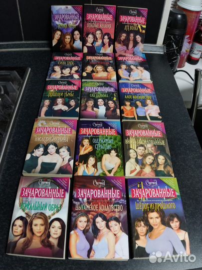 Книги Зачарованные