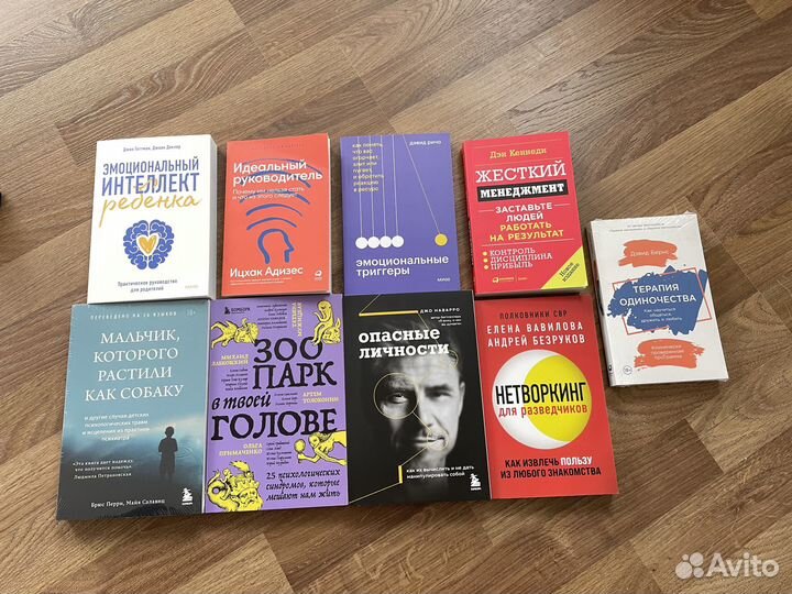 Книги новые по психологии