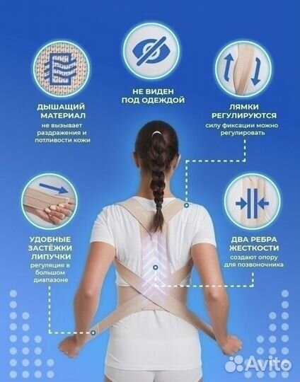 Корректор осанки/реклинатор ортопедический/эласма