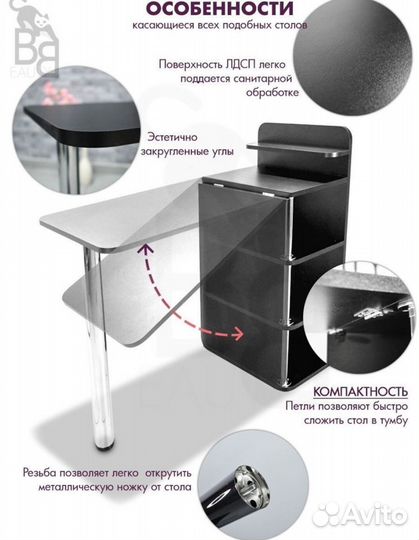 Стол для маникюра в наличии в Новосибирске