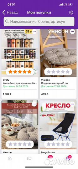 Продам подушки на табурет новые