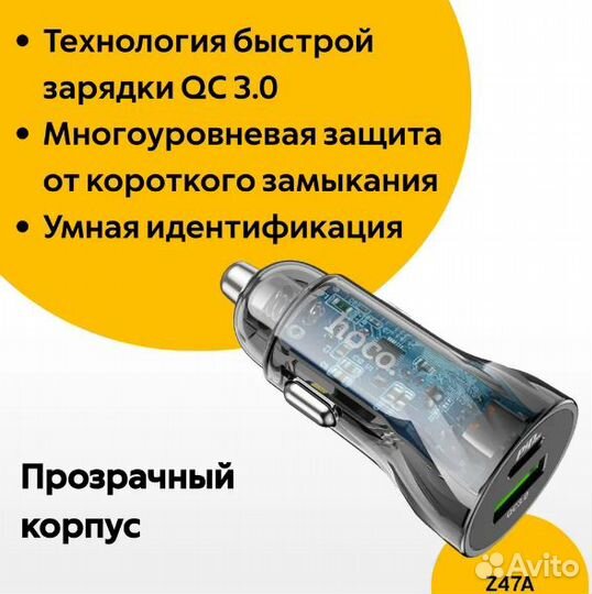 Зарядное быстрое в авто USB + Type-C PD, 30W, QC 3