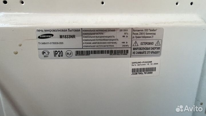 Микроволновая печь Samsung M1833NR