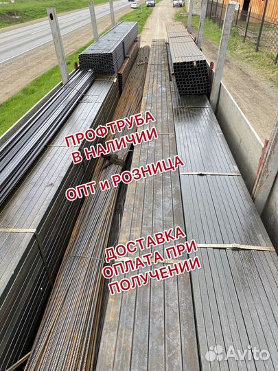 Профтруба 40х20х2