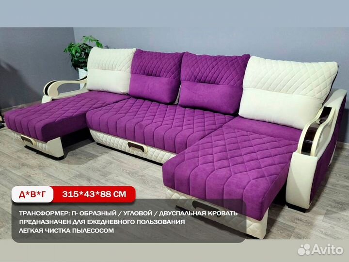 Диван трансформер для сна в наличии
