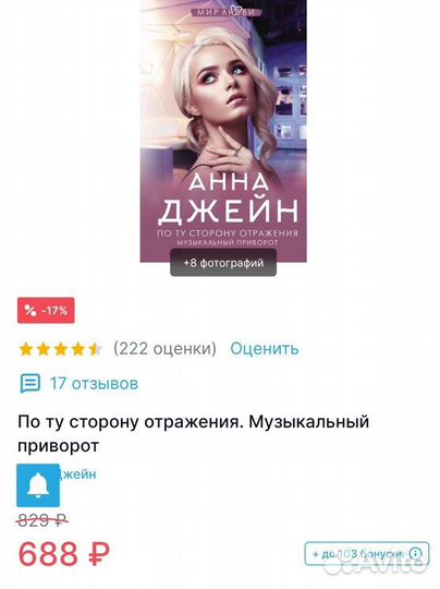 Анна джейн Музыкальный приворот