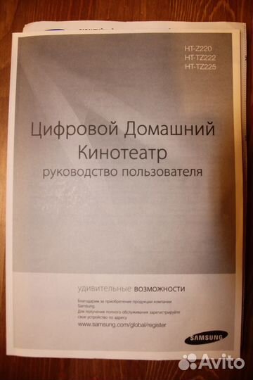 Домашний кинотеатр