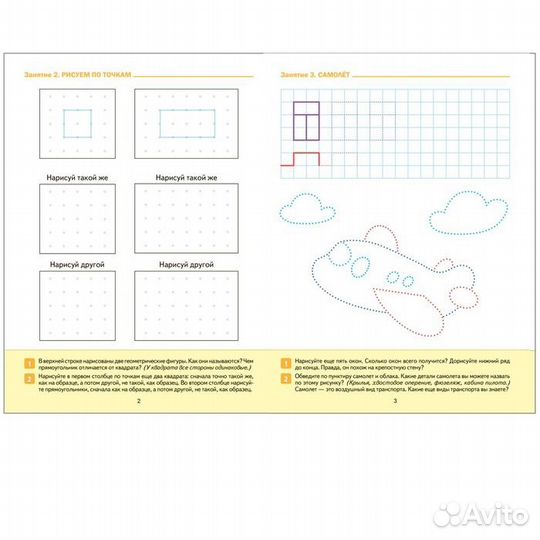 Прописи в детском саду и дома. 4-5 лет. фгос. Денисова Д